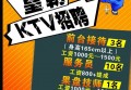 杭州东方魅力 ktv招聘模特小费3000,当天上班当天发薪