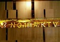 杭州萧山区衙前镇附近酒吧招聘女招待,(不用订房任务)