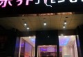 无经验带货主播招聘文案（无经验主播招募：携手共创带货新纪元）