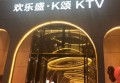 杭州新锦绣商务娱乐KTV招聘商务迎宾,(小费高工作轻松)