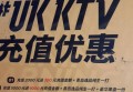 杭州萧山区益农镇附近酒吧招聘包厢气氛租,上班需要喝酒吗？