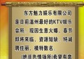 杭州最豪华ktv在哪找,领队直招